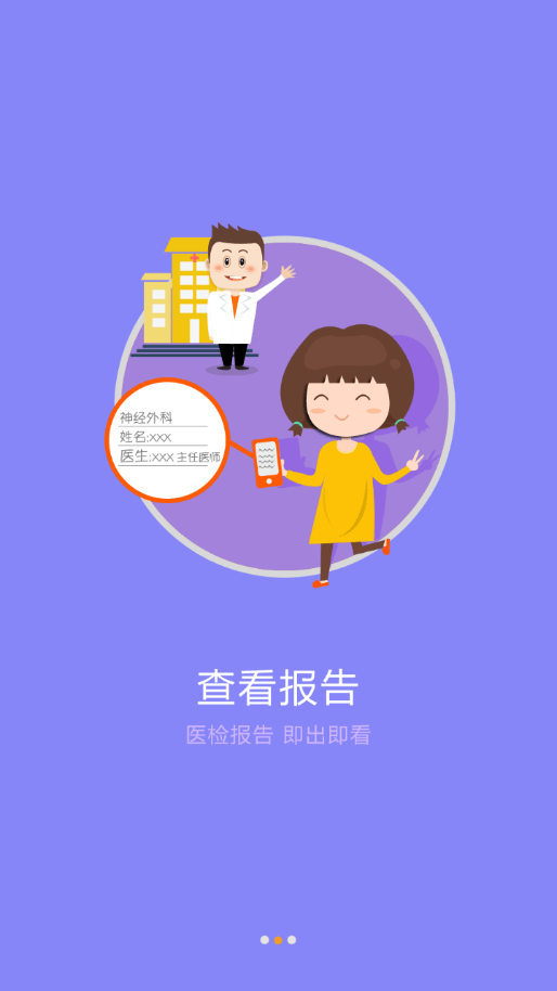 东北国际医院2