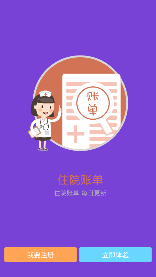 东北国际医院3