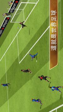 世界足球 20135