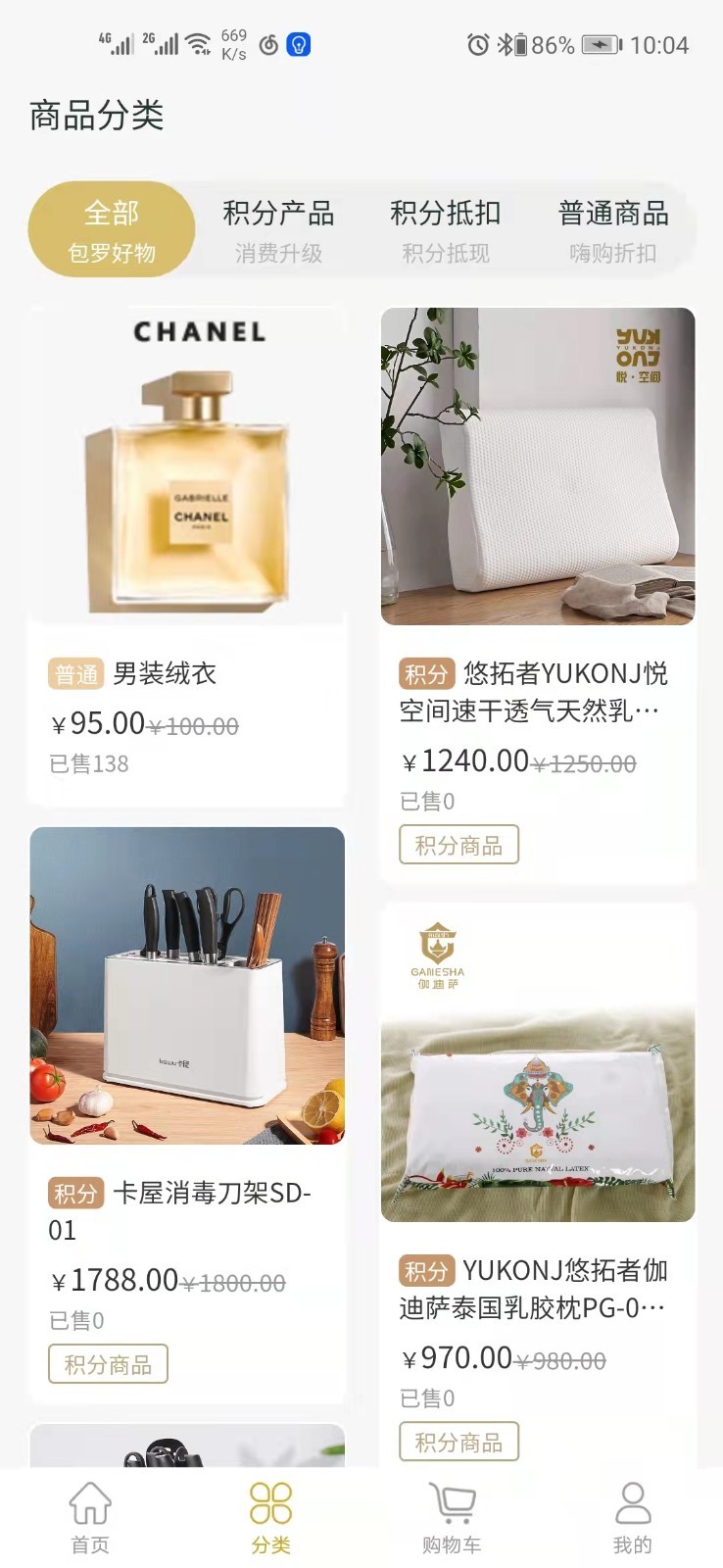 嗨购严选2
