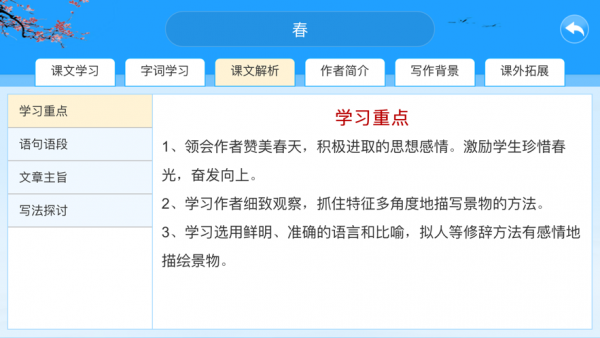 智教3651