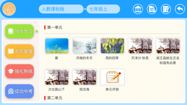 智教3652