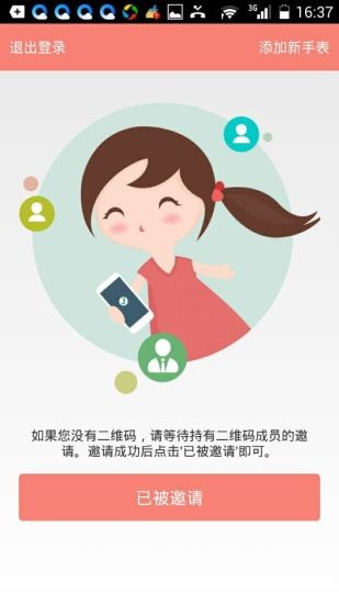 放手爱2