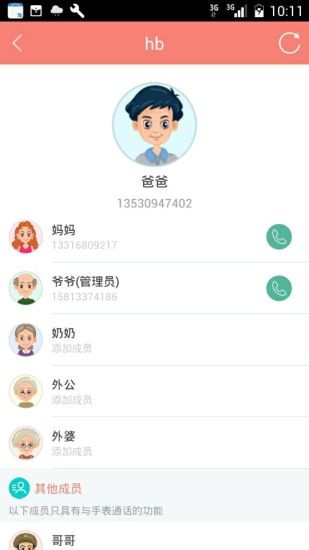 放手爱5