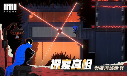 勇敢的哈克免费完整版手游1