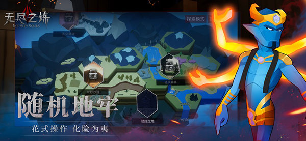 无尽之炼单机版3