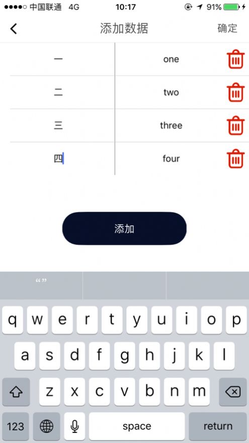 快拼单词软件1