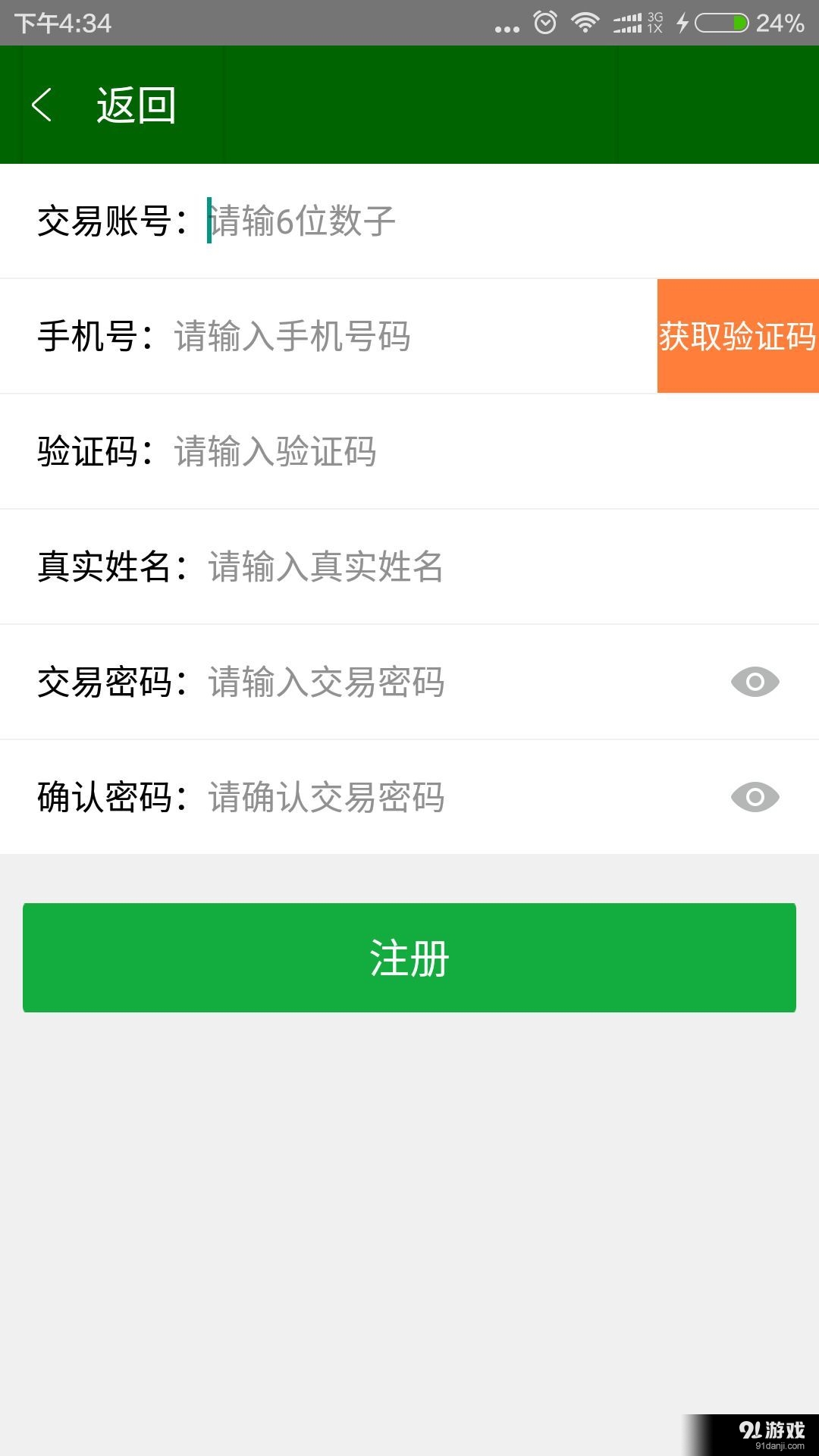 牧草交易平台4
