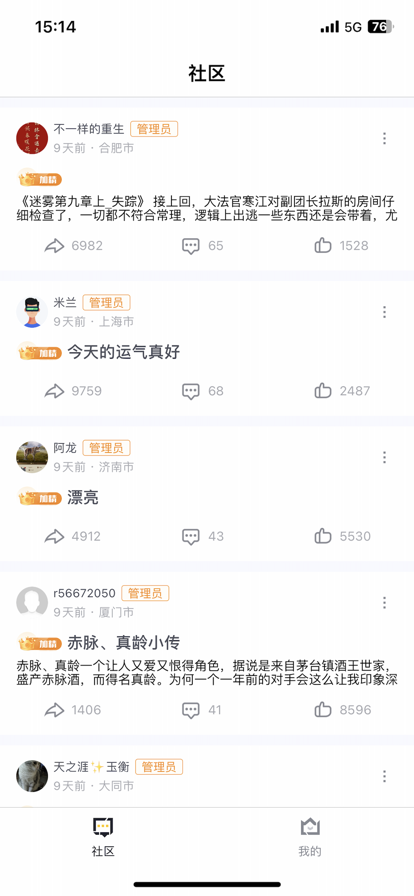 掌中宝苹果版1