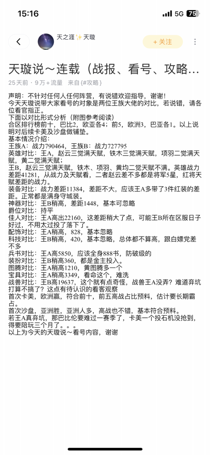 掌中宝苹果版3