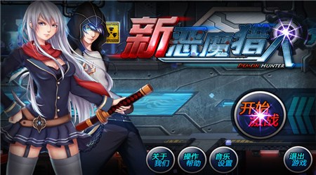 新恶魔猎人破解版4
