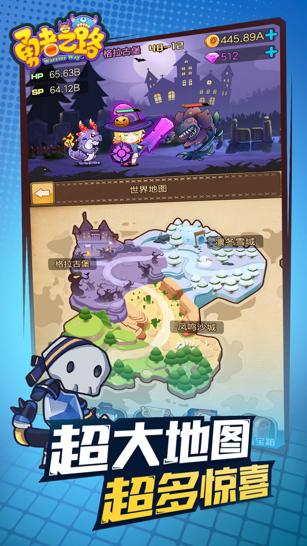 勇者之路手机版无敌版2