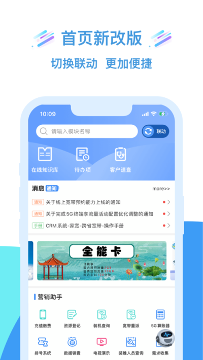 移动大掌柜1