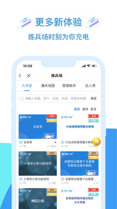 移动大掌柜2