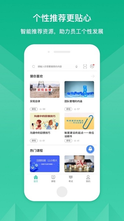 东方电气DEC学习云1
