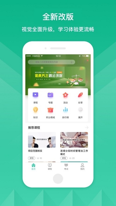 东方电气DEC学习云3