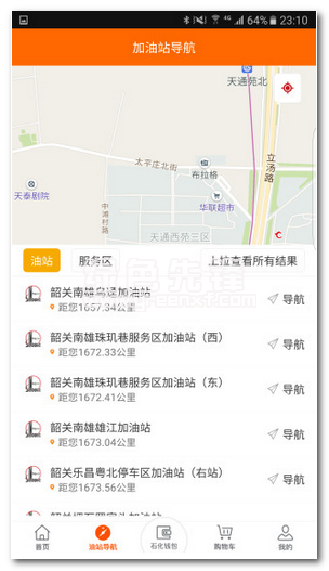 加油广东安卓版免费1