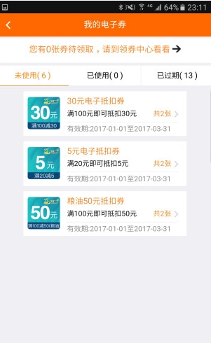 加油广东安卓版免费2