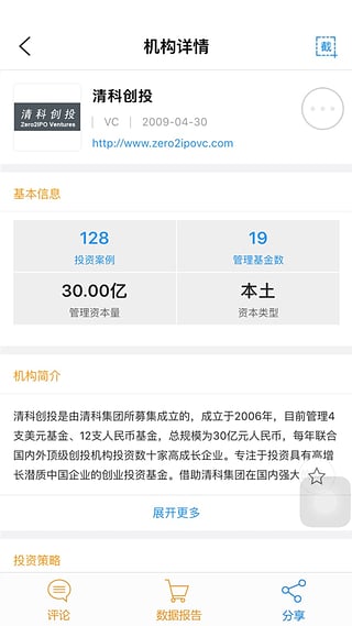 私募通2