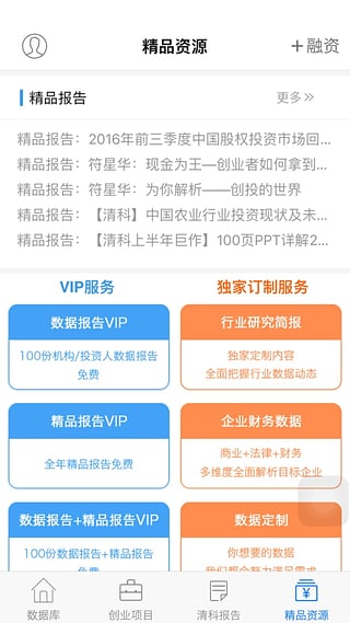 私募通4