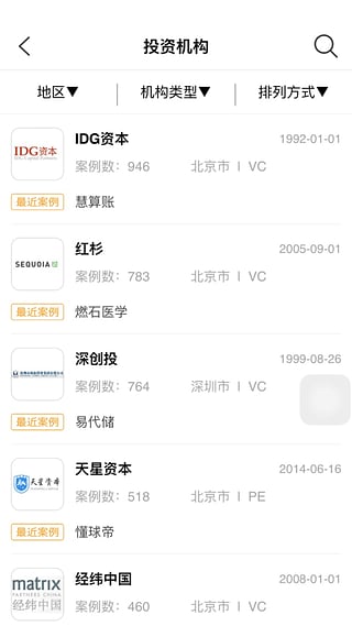 私募通5