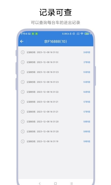 智能停车场系统2