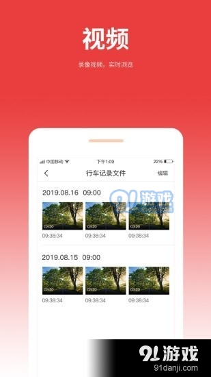 旅橙3