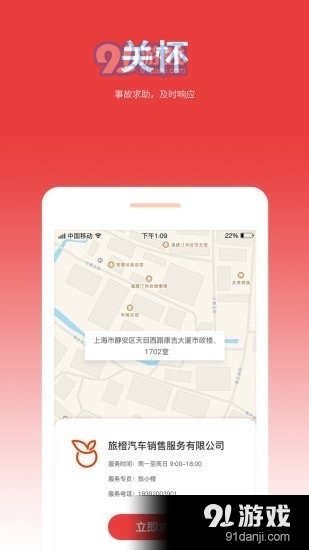 旅橙4