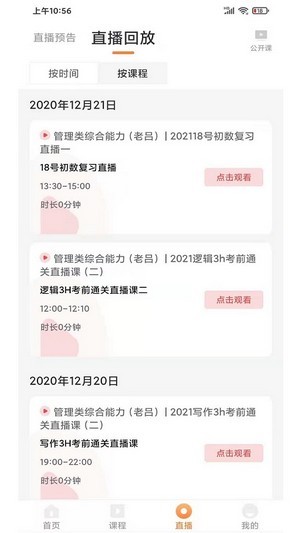 UU教育1