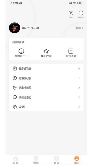 UU教育2