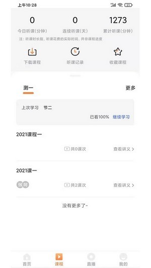 UU教育4