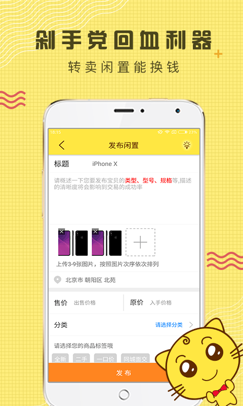 闲转1