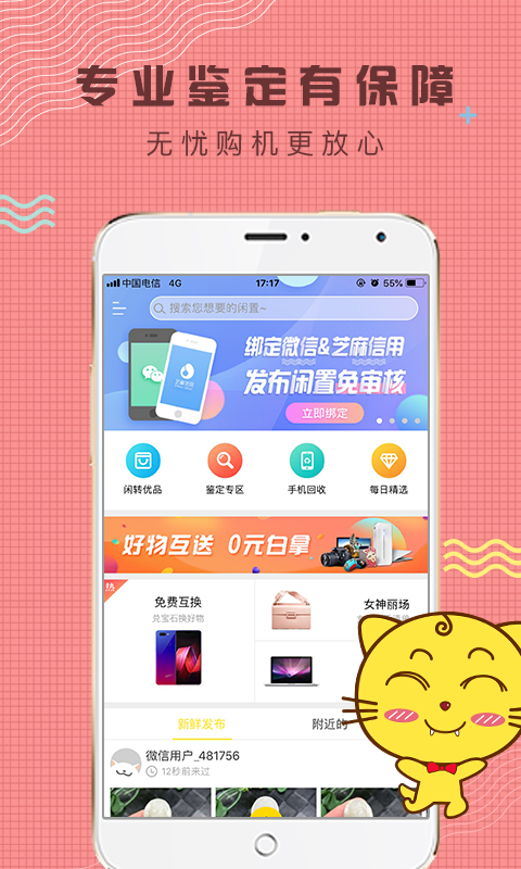 闲转2