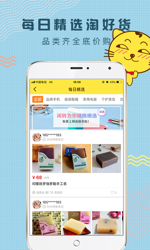 闲转3