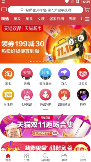 哎呦生活(哎呦生活购物平台)V1.0.5 安卓版3