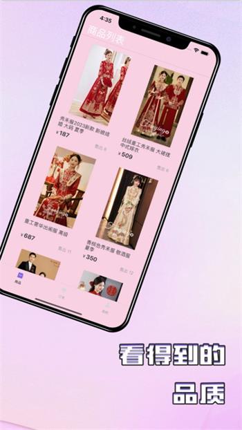 喜裳之选1