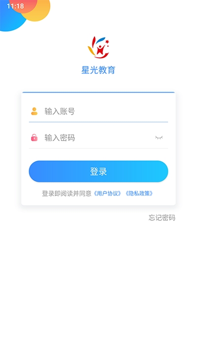 星光易学网app3