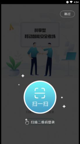 移动考场1