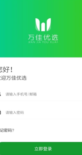 万佳优选2
