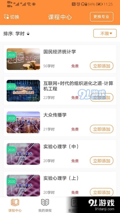 兵团继续教育1