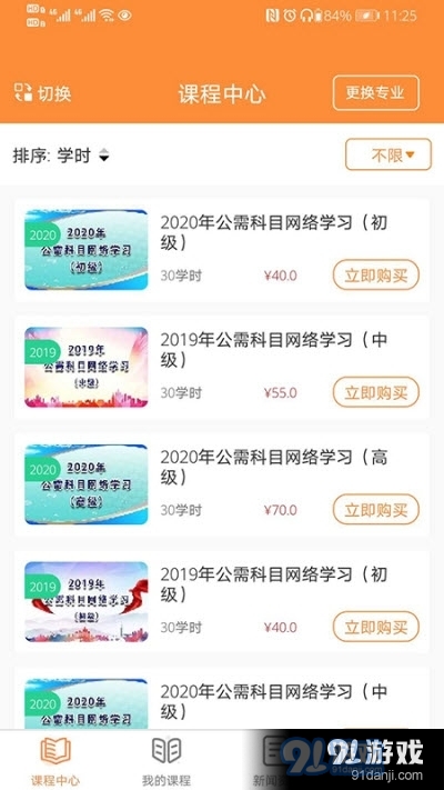 兵团继续教育3
