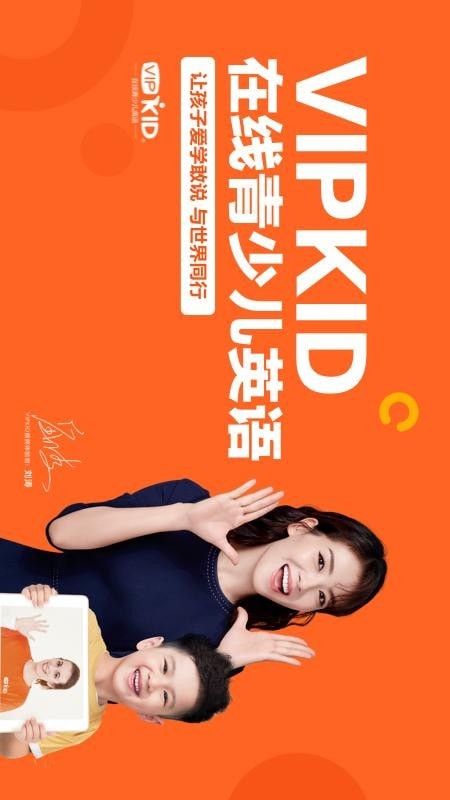 VIPKID学习中心1