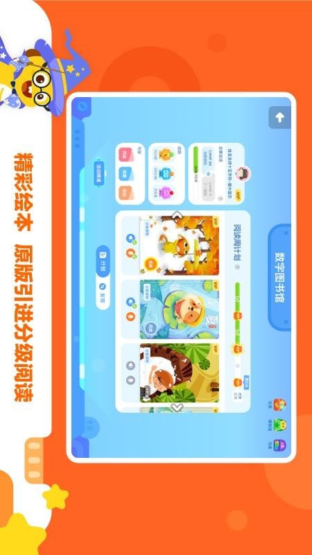 VIPKID学习中心3