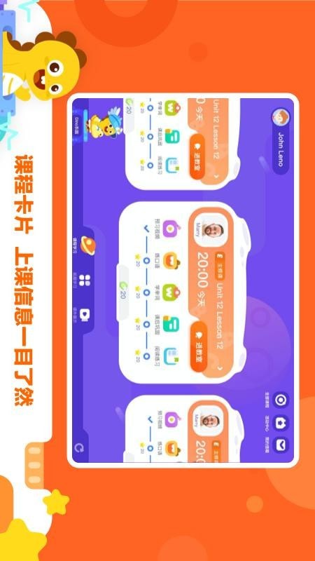 VIPKID学习中心4