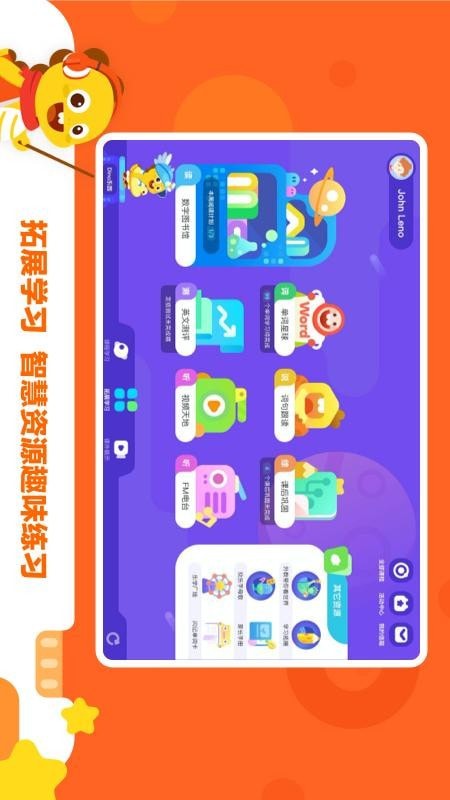 VIPKID学习中心5