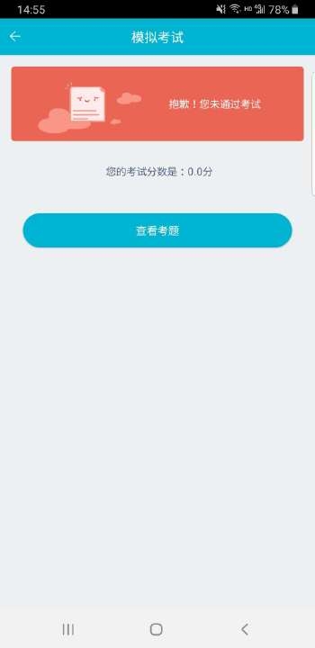 移动考场国网2