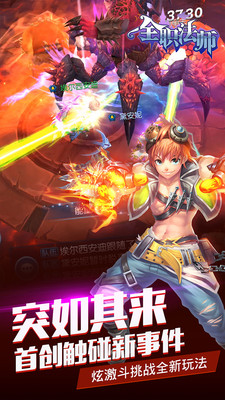 全职法师游戏单机版1