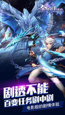 全职法师游戏单机版3