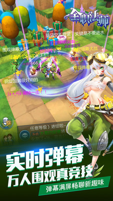 全职法师游戏单机版4