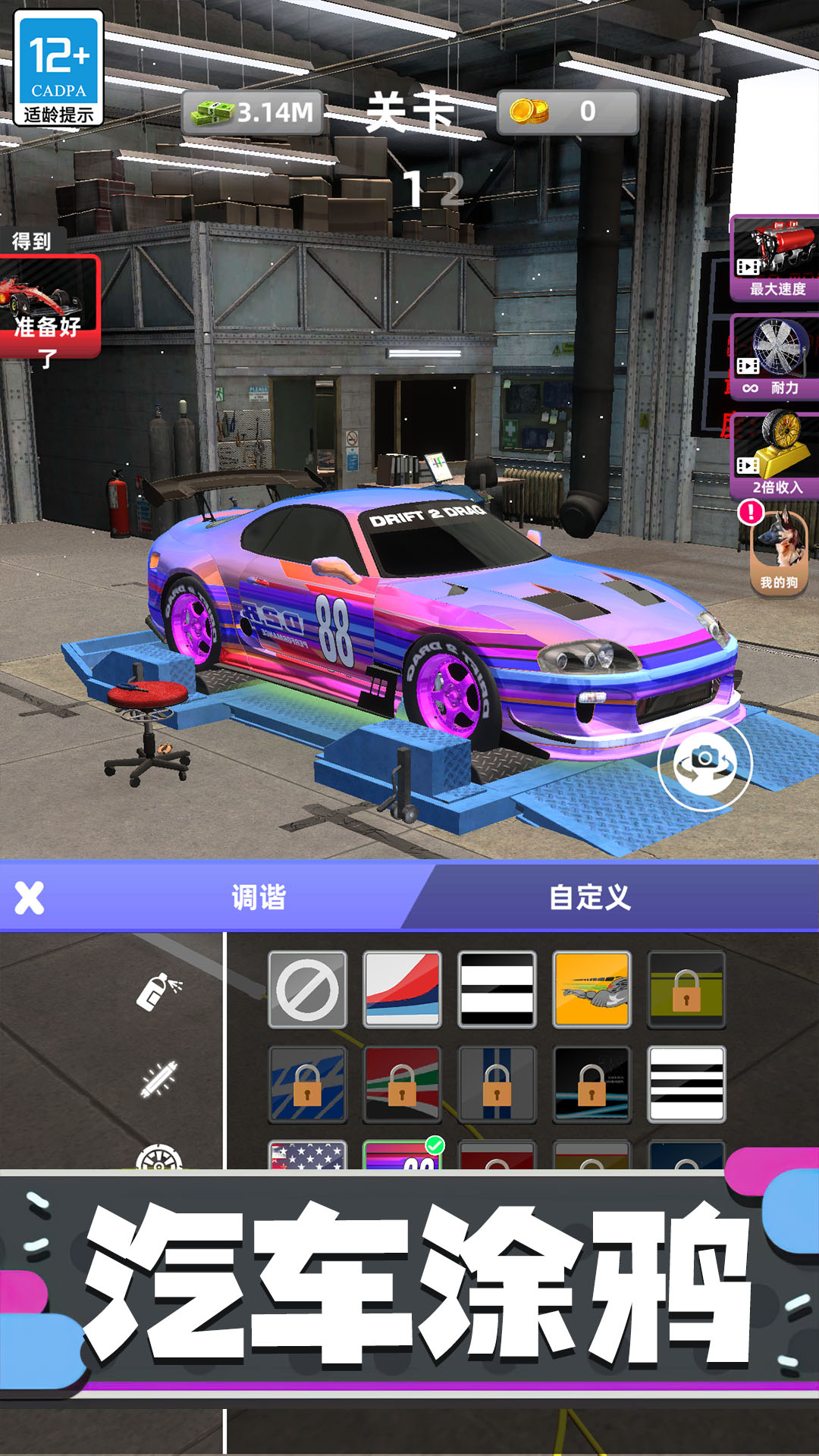 狂野赛车3D2